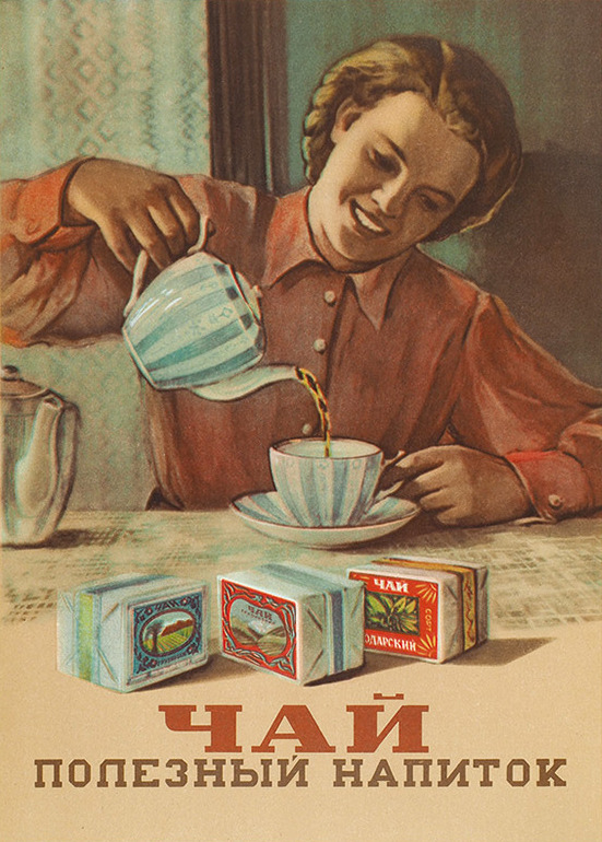 “Tea is a healthy drink”, Soviet poster (1950s)