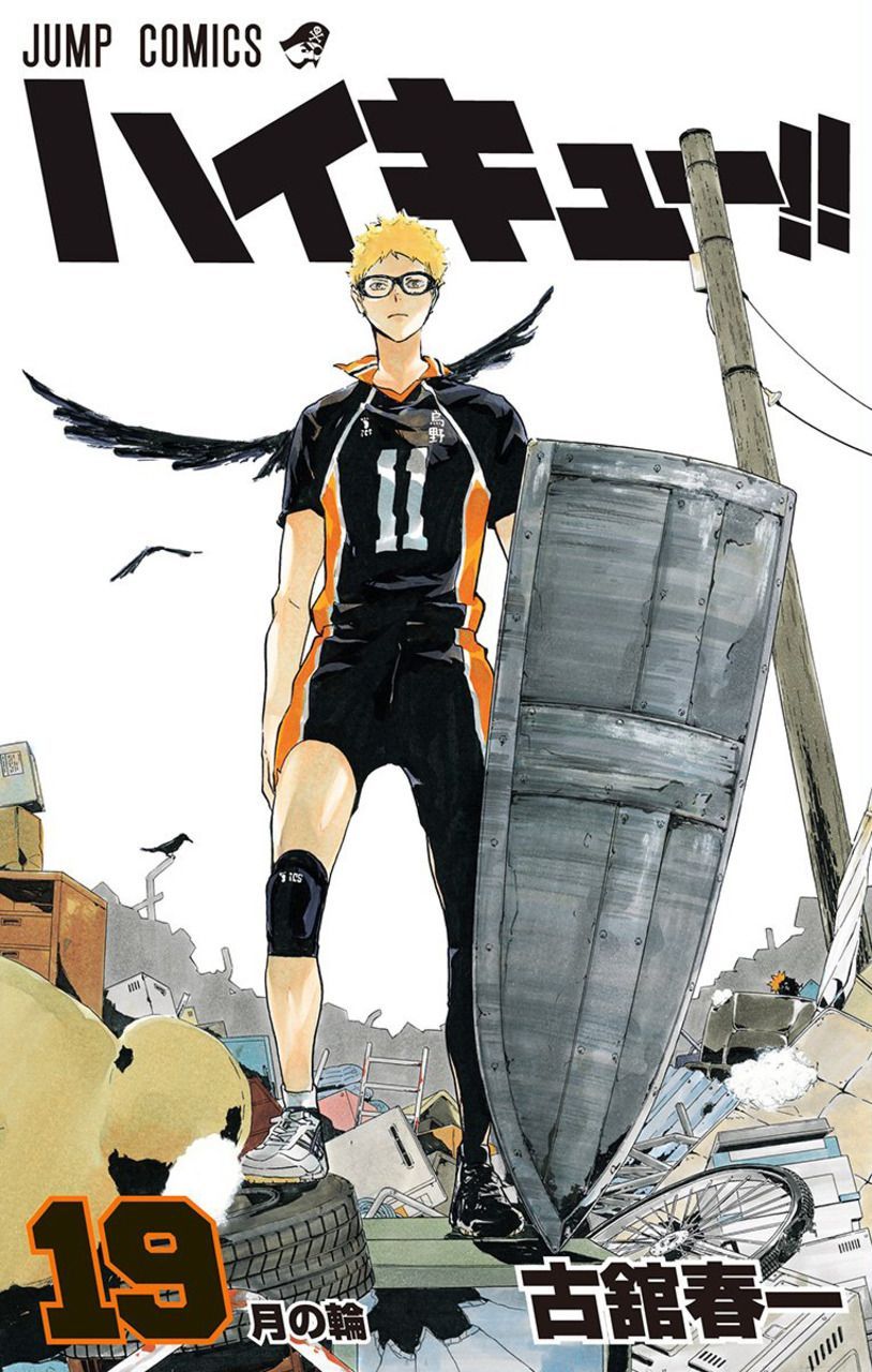 yamaguchi what more do you need than pride