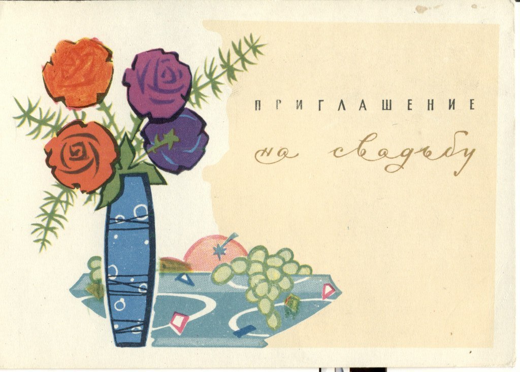 Wedding invitation by Lesegri, 1961