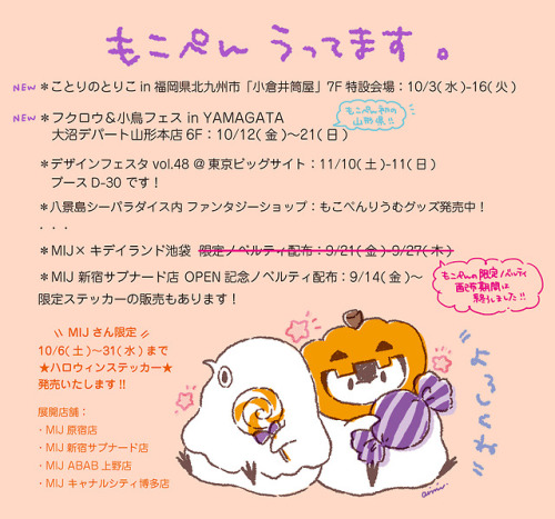 mocopengillust:mocopeng event information....