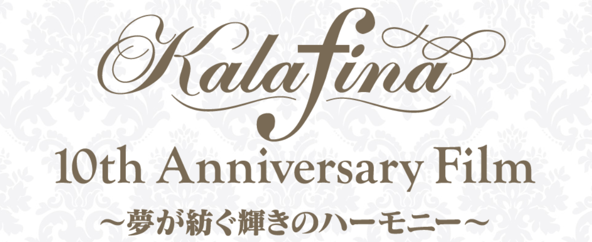 Everything Kalafina Kalafina 10th Anniversary Film A Sparkling