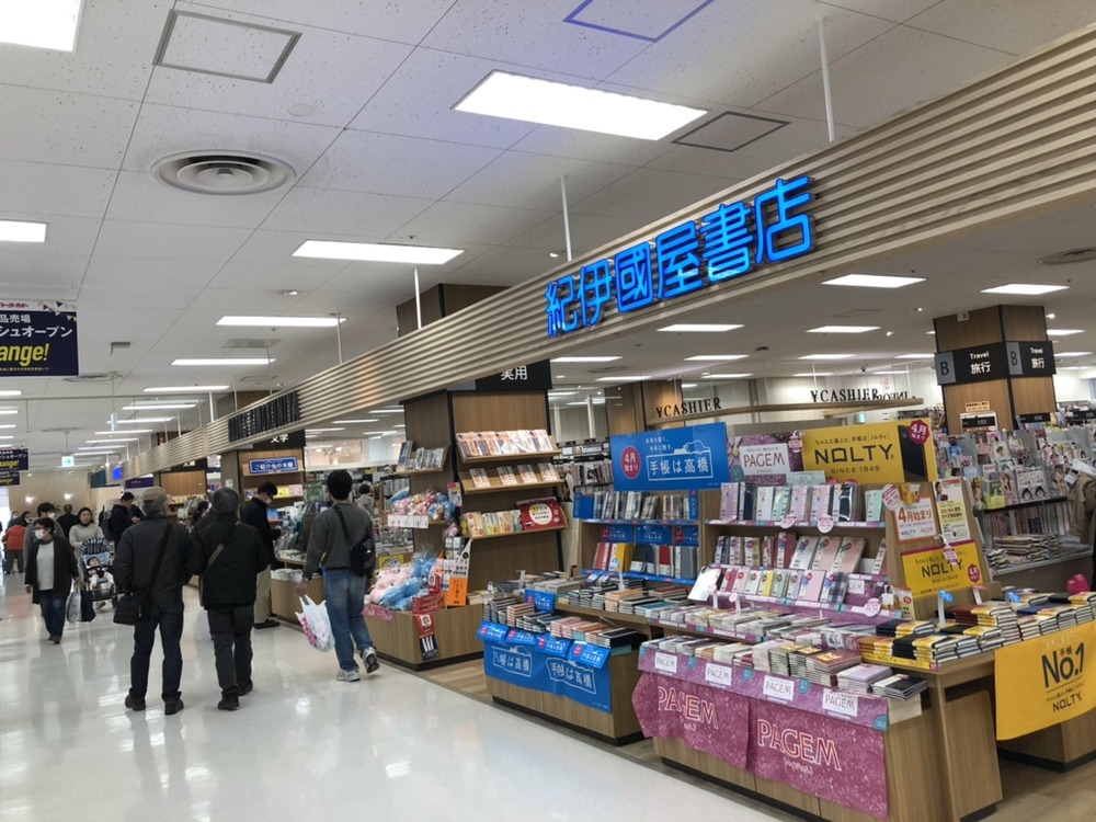 ぼのぼの部長の営業日誌 50 紀伊国屋書店イトーヨーカドー木場店