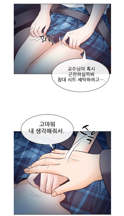 waywardsa:아내를 두고서 “스물 두 살” 여대생의 살내음에 숨어 있던 본능이 솟구쳐 결국 실수를 하고...