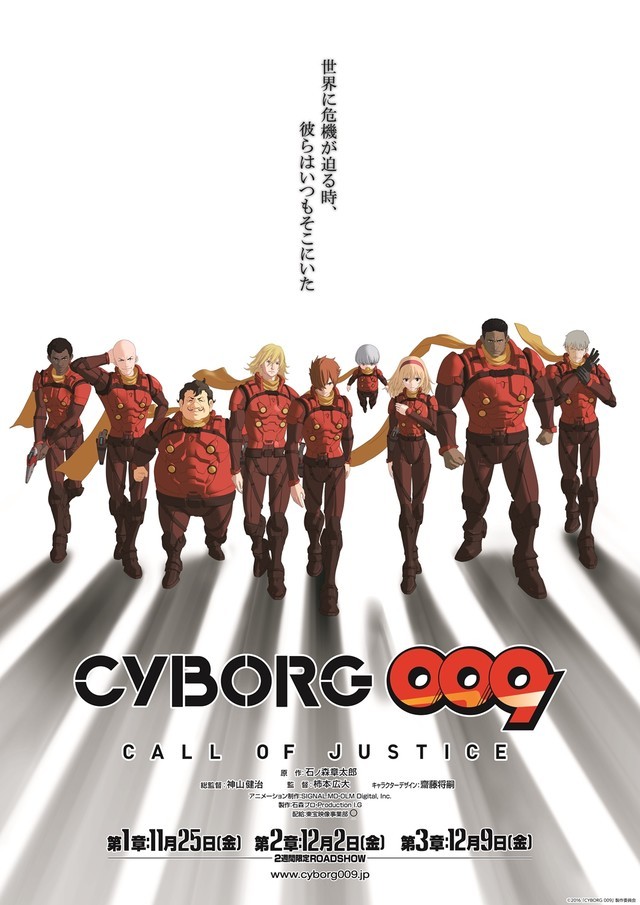 download cyborg 009 call of justice