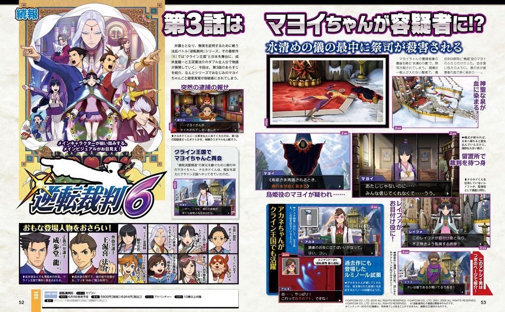 [NEW] Un nouveau jeu annoncé ! Gyakuten Saiban 6 !! (Phoenix Wright : Spirit of Justice) - Page 19 Tumblr_o70stdQcwv1qm61tko1_1280