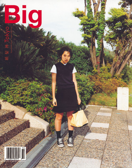 swaaarm:Big Magazine