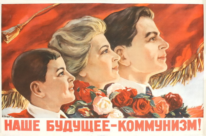 Communism is our future! Soviet poster (1950s)