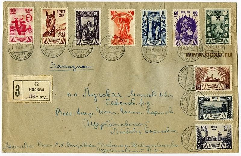 Envelope with the full series of stamps dedicated to VSHV (currently All-Russia Exhibition Centre), cancelled on the first day of issue - August 1, 1939.