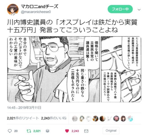 shingi:不意を突かれたのとメッチャ上手いのとで、思いっきり笑ってしまった。https://twitter.com/macar...