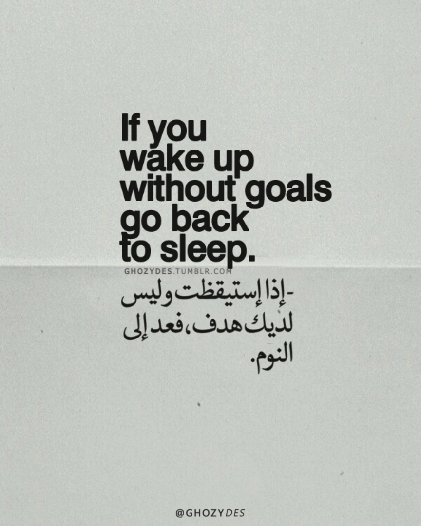 Arabic Quotes Go Back To Sleep