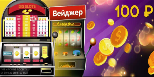 Казино бонус 100р за регистрацию марафонбет зеркало казино