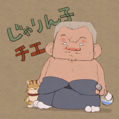 じゃりン子チエ Tumblr じゃりン子チエ Tumblr