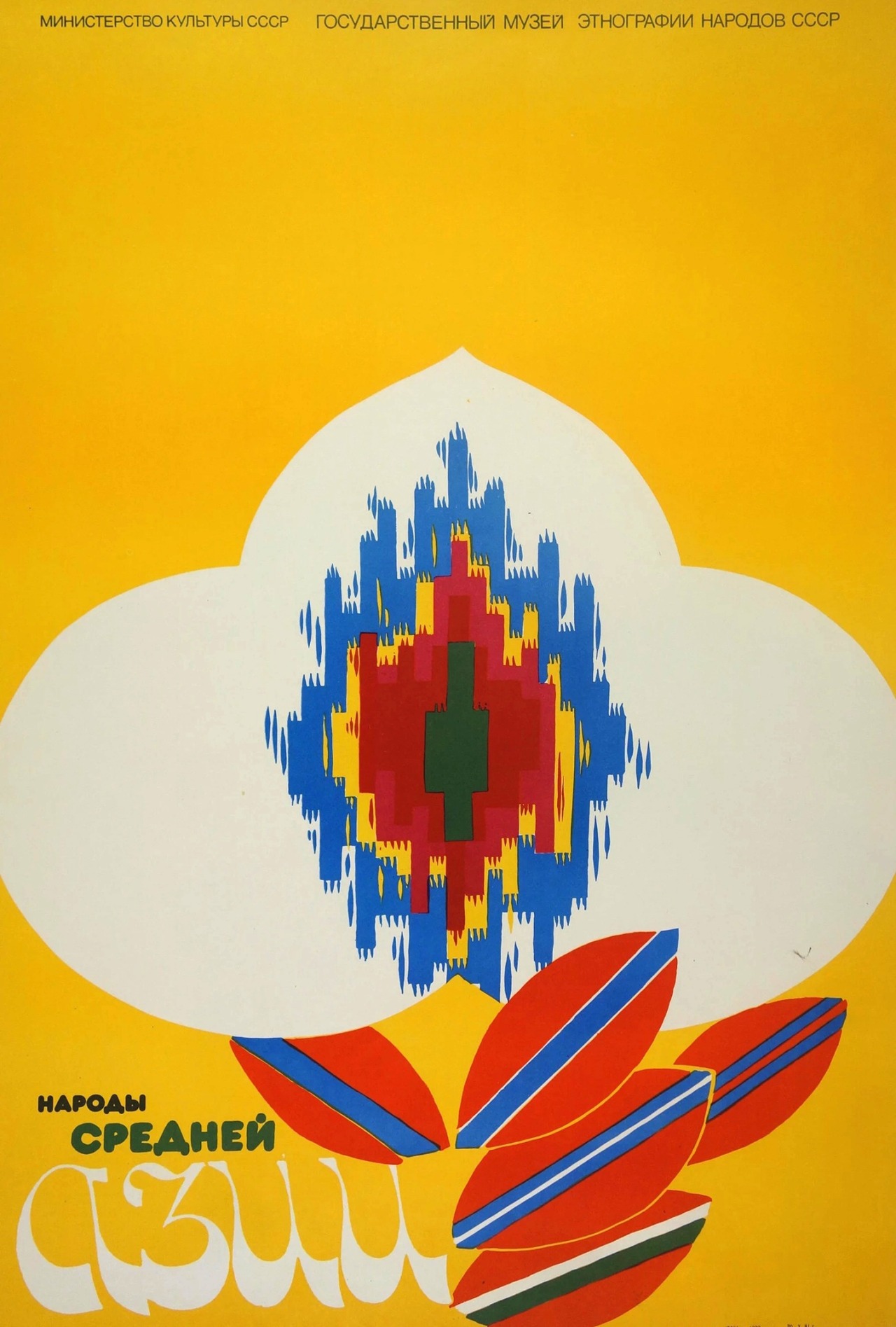 Nations of Central Asia. Museum of the Peoples of the USSR.
Poster from the 1980s.