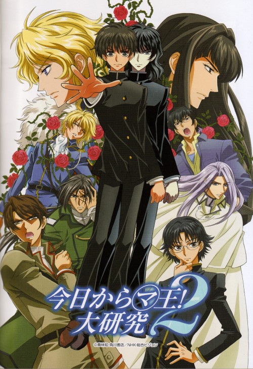 kyou kara maou season 3 sub indo