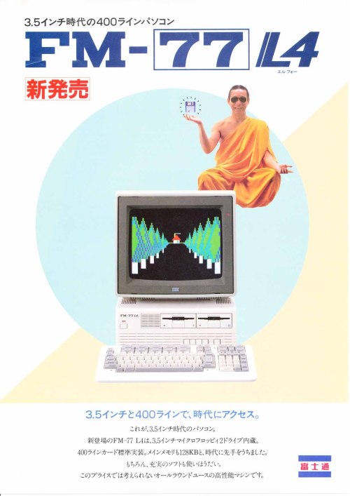 7at1stroke:レトロPC、富士通FMシリーズ編：ゲーム部屋15年の整理 Final...