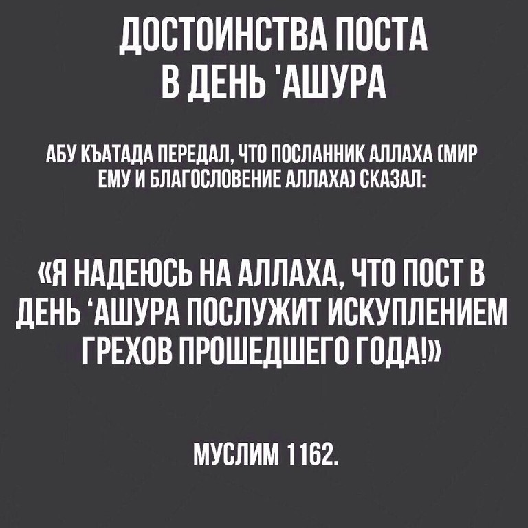 С днем ашура картинки мусульманские, открытки романтические