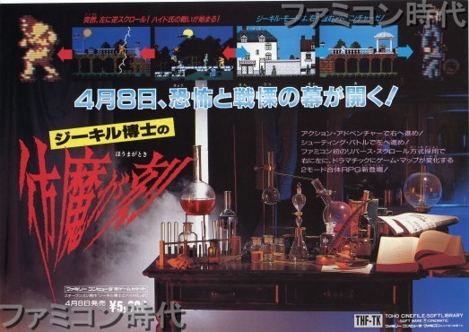 dr jekyll and mr hyde famicom