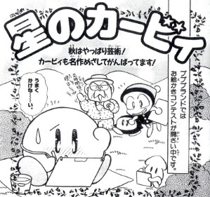 Kirby Manga Masterpost Popstar Press Translations