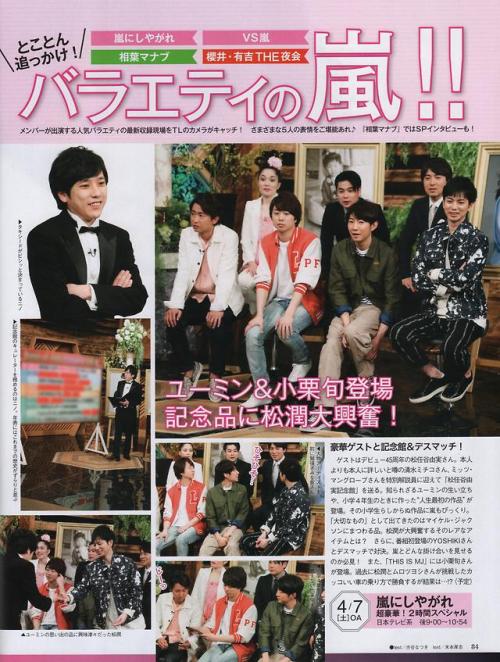 TV Life Premium Magazine - Volume 25, Spring 2018 [Part 2].