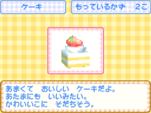 cake mahoucore animecore mamegoma tenshicore food mine