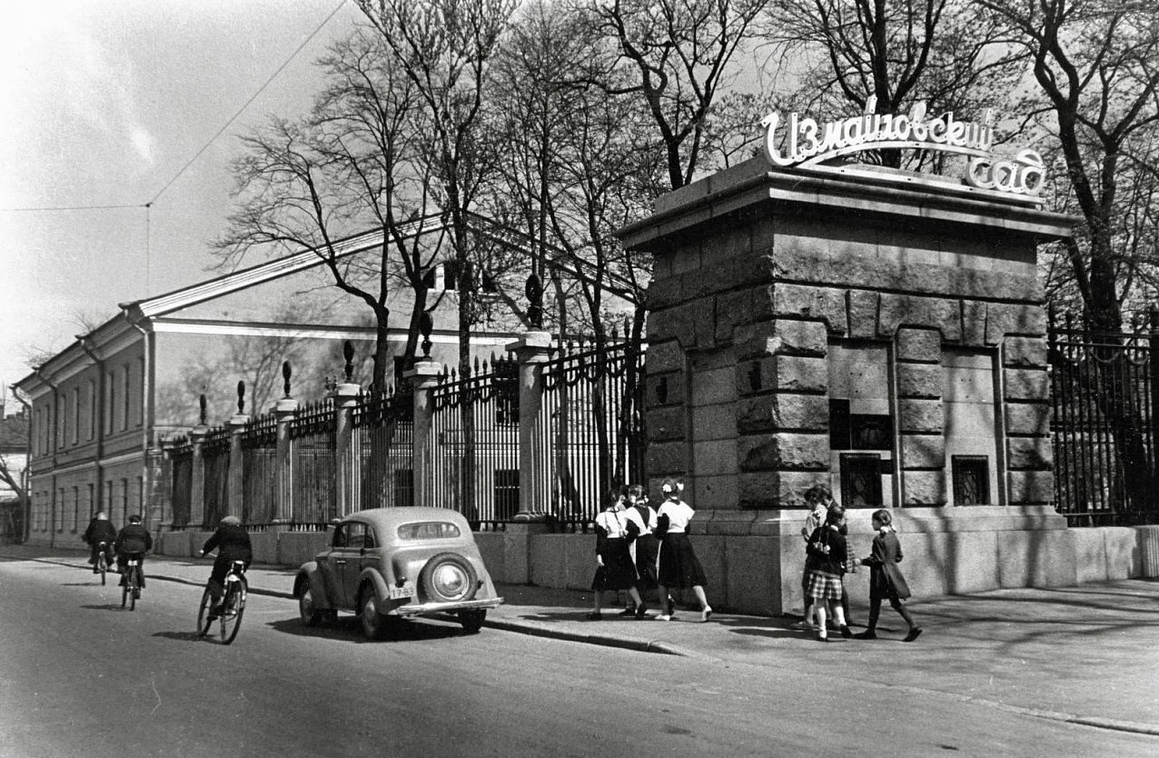 Izmailovsky Gardens entrance, Leningrad 1950s