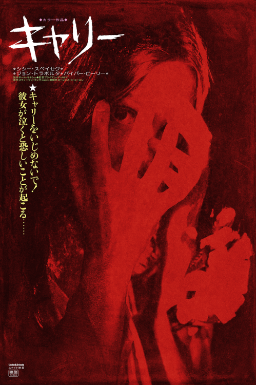 Japanese posters forCarrie - Brian de Palma (1976)