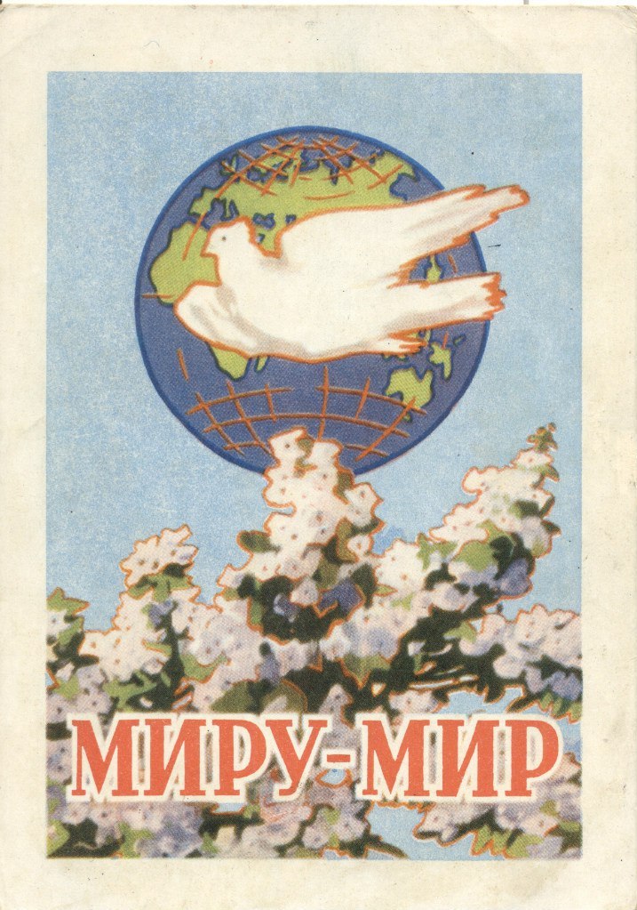 “Peace for the world” - vintage postcard by G. Zubkovsky, 1957