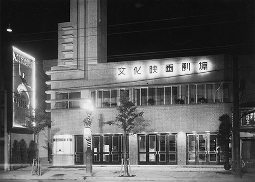 Liancourt Rocks 河原町 文化映画劇場 1939年 Bunka Eiga Theater Kawaramachi