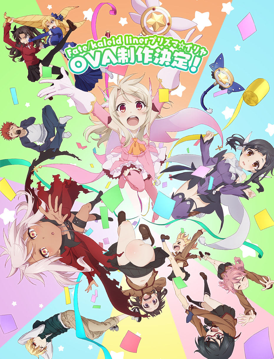 The âFate/kaleid liner Prisma Illyaâ anime series will be receiving a new OVA production.