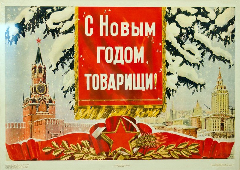 “Happy New Year, Comrades!” - vintage Soviet poster featuring Moscow landmarks (1950s)