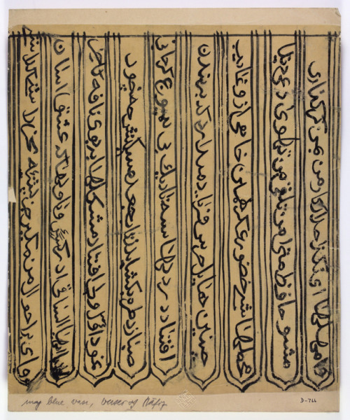 Persia: Arabic Inscription in Naskhi Styledrawing...