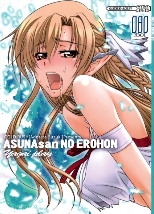 dirtymines:Sword Art OnlineASUNAsan NO EROHONArtist by Suzuki...