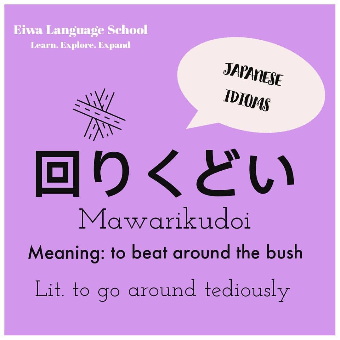 Eiwa Language School ぼうけん 冒険 Adventure 例 ぼうけん