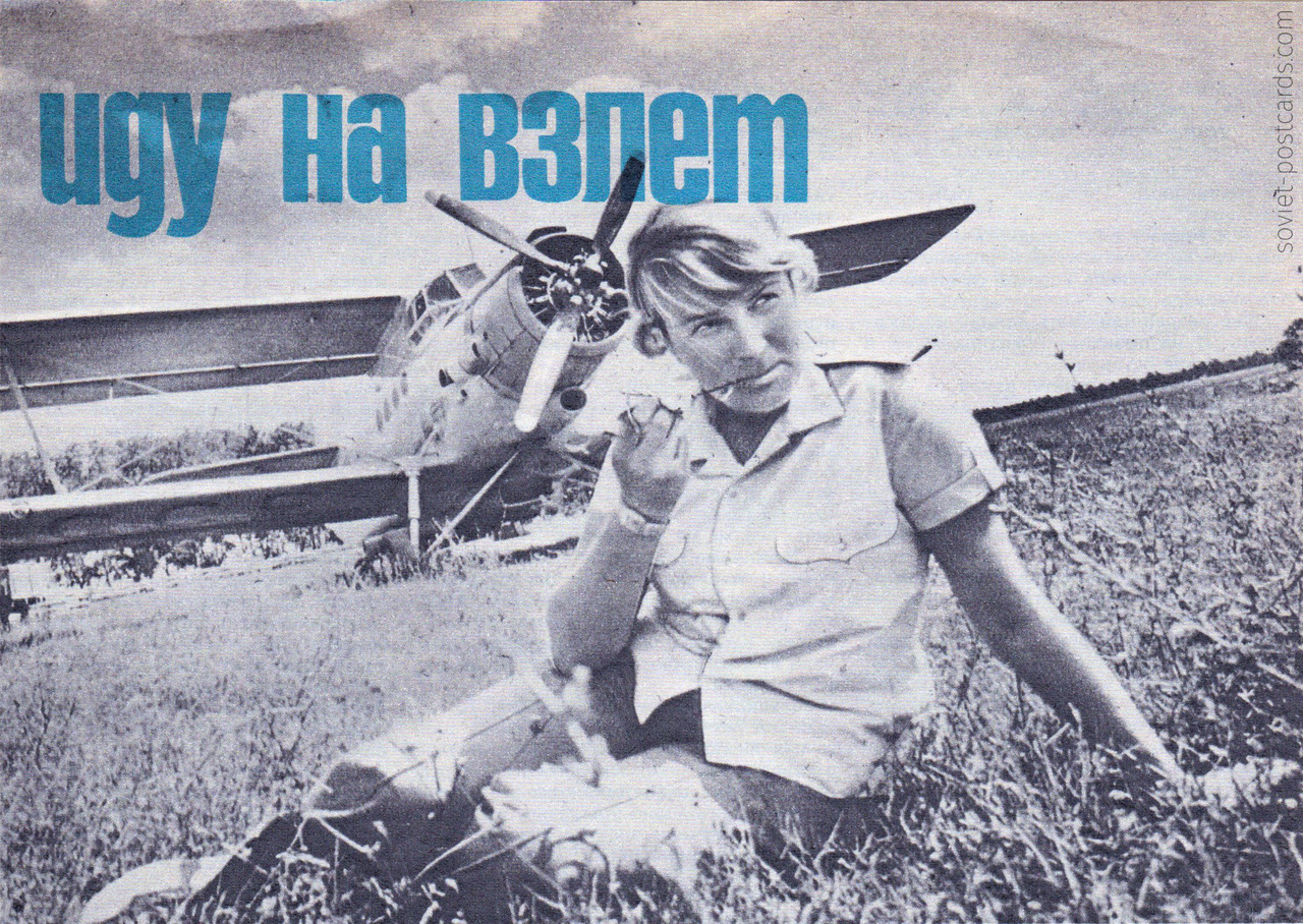 Tamara Fomichyova, AN-2 pilot in Krasnodarsky krai of Russia. Works in agriculture. Photo by I. Zhuravlyov, published in Rabotnitsa (’Working Woman’) magazine in 1974.