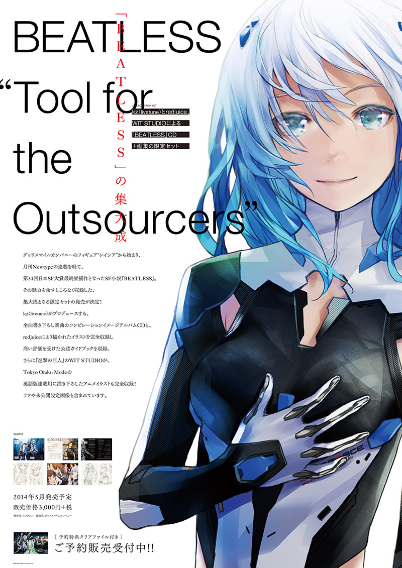 ベスト Beatless 壁紙 Hd壁紙画像コレクション