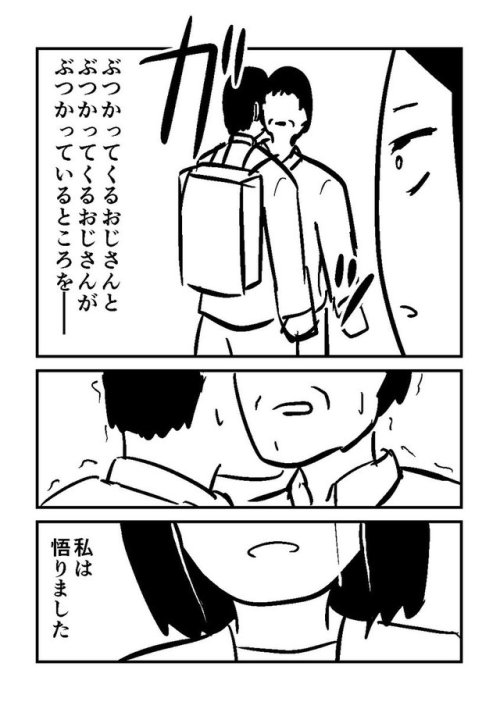 gkojax:静脈さんのツイート: ぶつかってくるおじさん https://t.co/a4pCAuRQQy