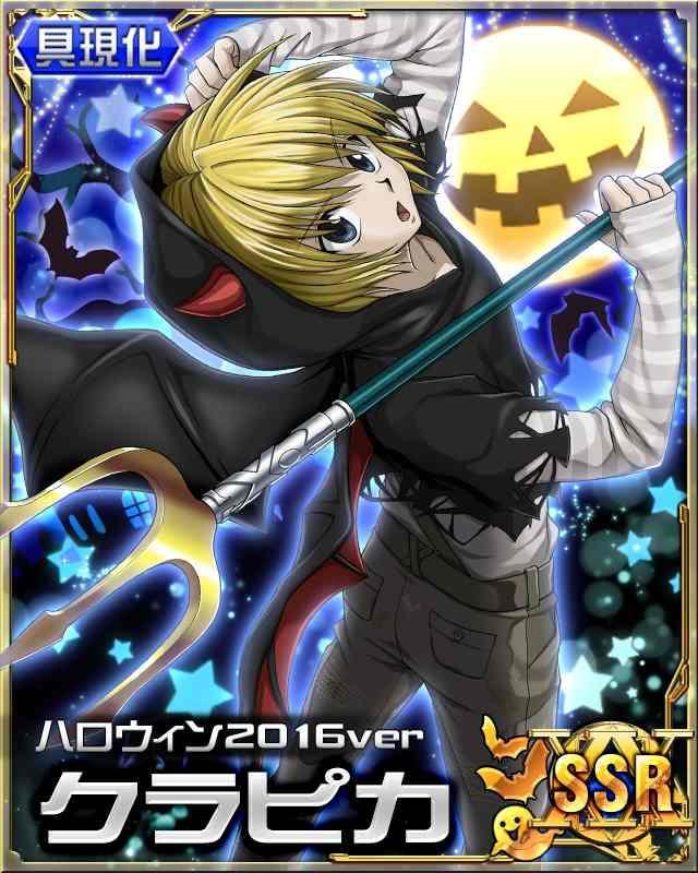 HxH Mobage Cards ~ 338 Halloween 2016 part 1 - On big ...