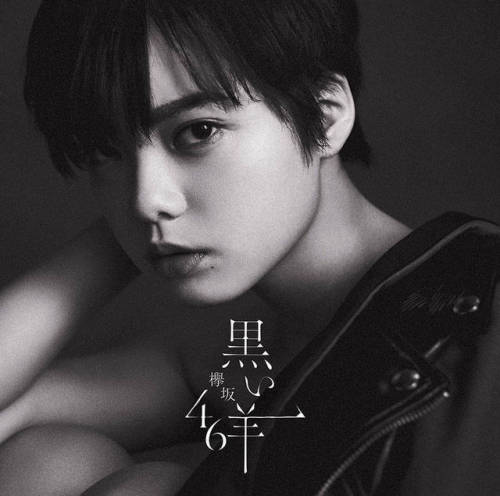 quinniepham:Keyakizaka46 8th Single - Kuroi Hitsuji (黒い羊) CD...