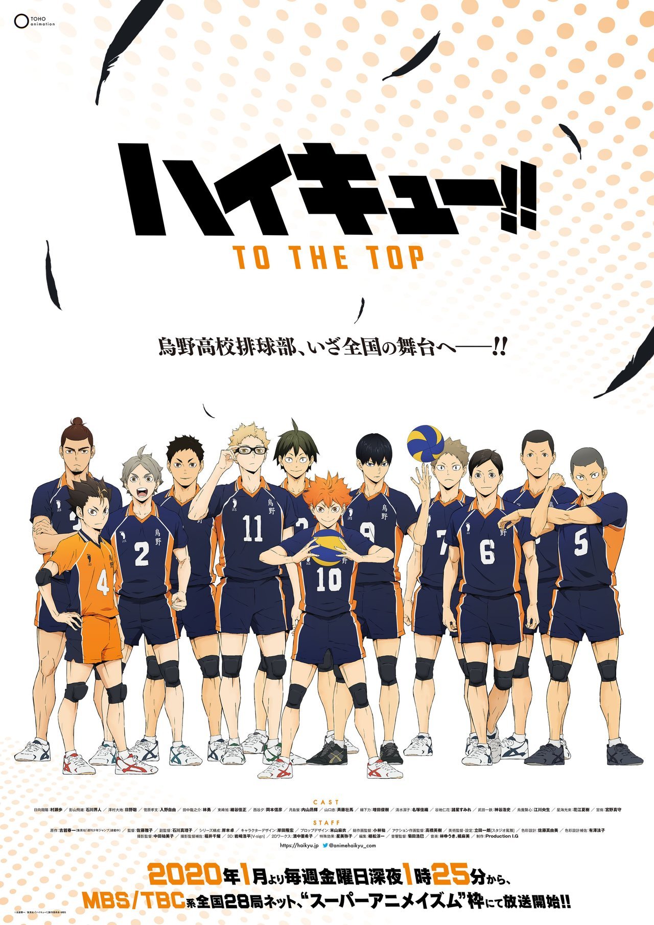 Netflix India Releases Haikyu!! the Movie 2: The Winner and the Loser Film  on July 3 - News - Anime News Network
