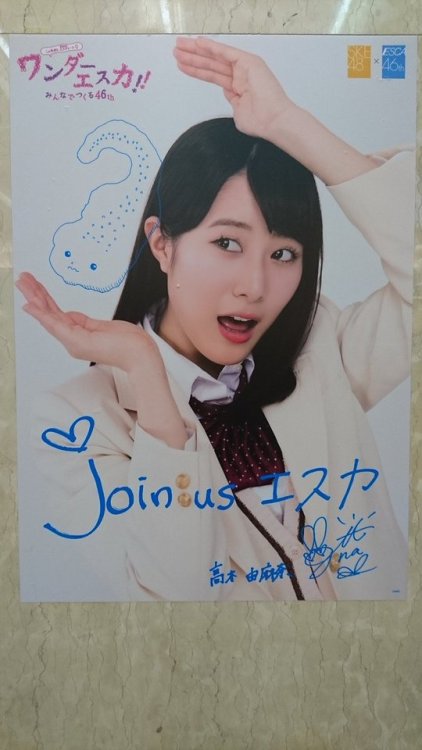 SKE48 x ESCAMember Poster (5)