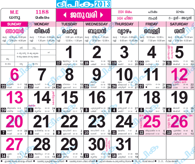 2014 malayalam calendar mathrubhumi news paper