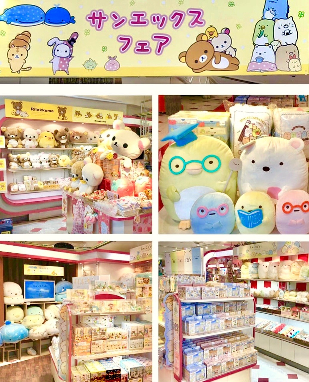 𝕡𝕠𝕔𝕔𝕙𝕒𝕣𝕚𝕚 — Sanrio Store Japan