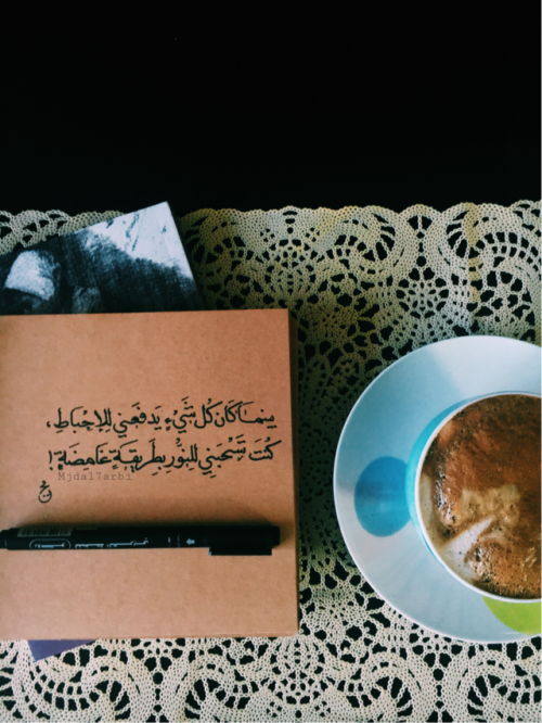 قهوة عربي Tumblr