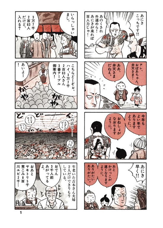 人気のダウンロード 漫画 うつる ん です 100 で最高の画像