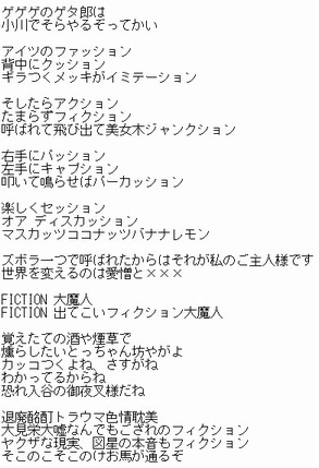 性格悪くてすみません 歌詞