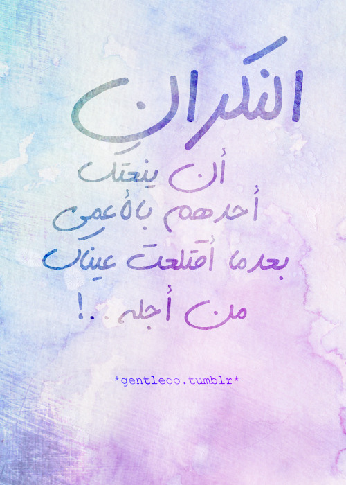 ●₪ مــــــزاجك "بصـــــورة" ₪● - صفحة 84 Tumblr_mhiciiW6wc1rcxujgo1_500