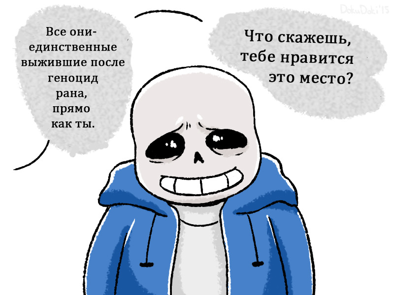 Undertale AU Comics on russian language — CORE!Frisk ...