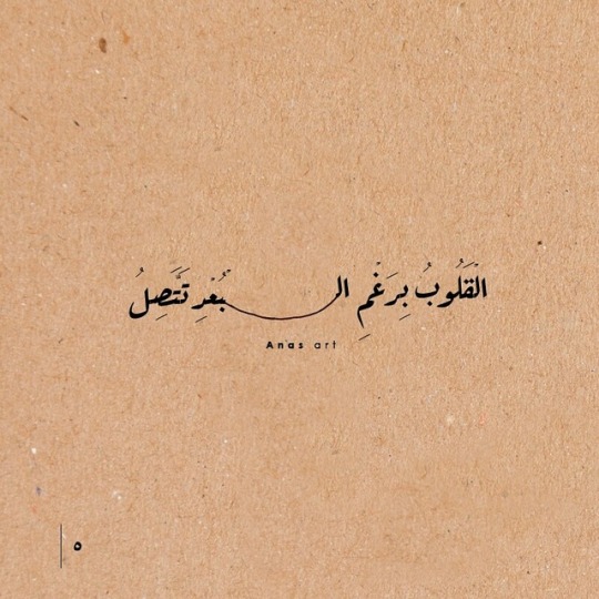 خط عربي on Tumblr