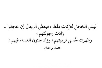عثمان بن عفان Tumblr