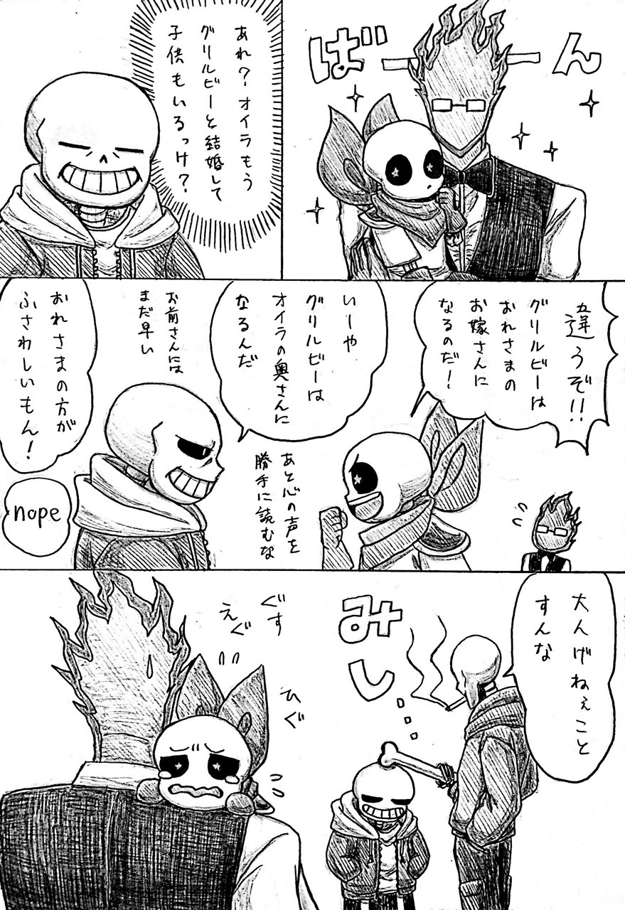 トップ 100 腐 向け Undertale Au イラスト ケトマルミー